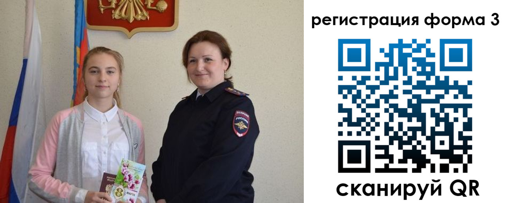 прописка паспорт в Туймазы