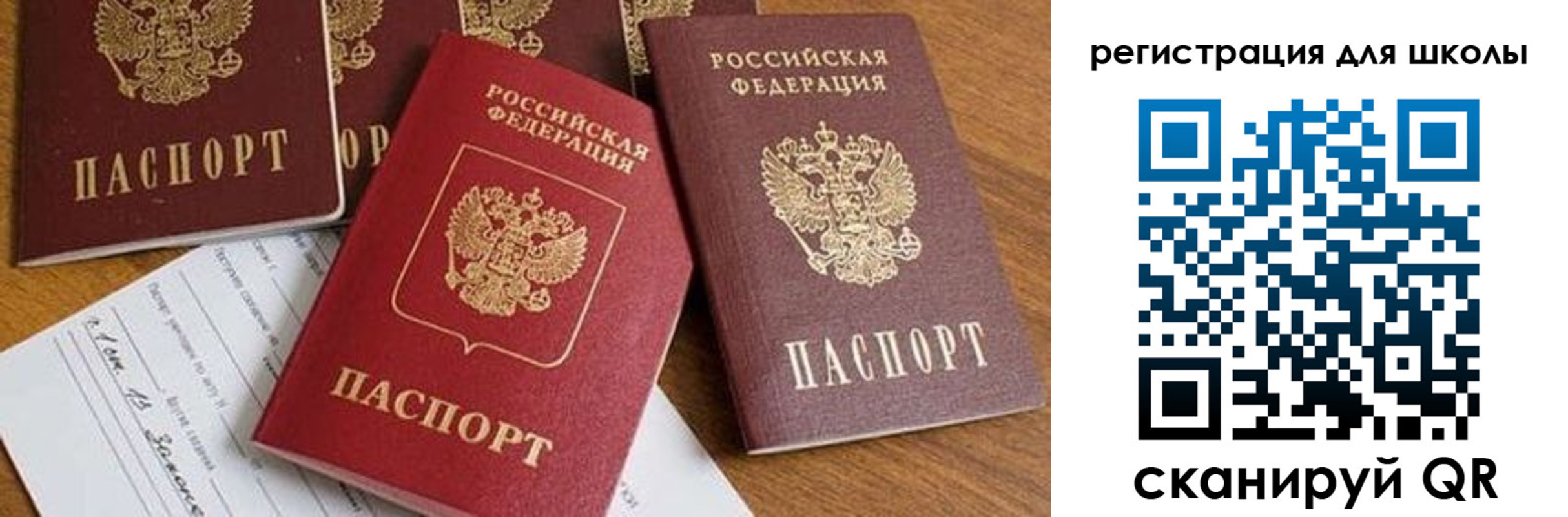 регистрация для дет. сада в Туймазы