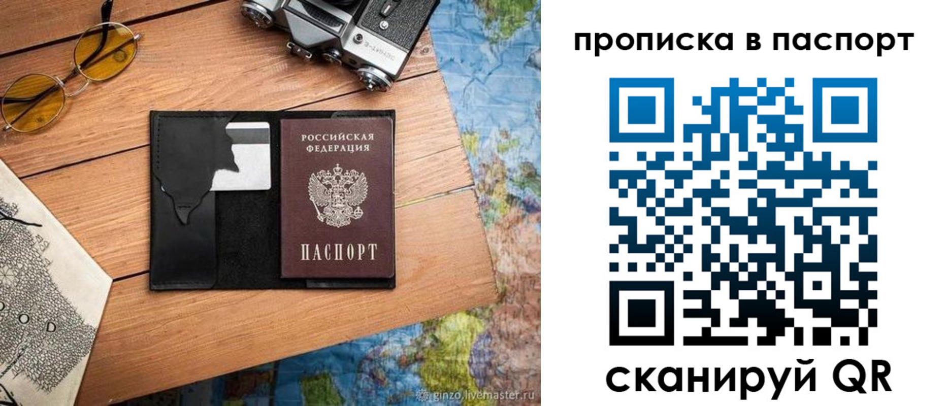 прописка регистрация в Туймазы