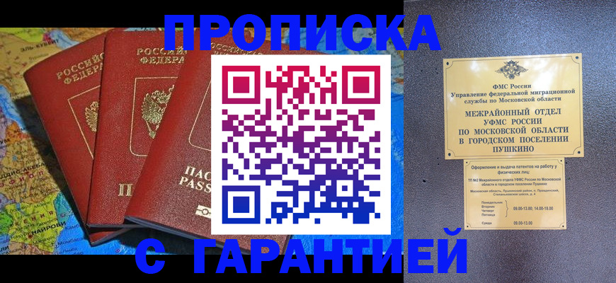 временная регистрация для школы в Туймазы