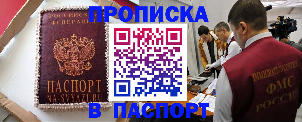 прописка в квартире в Туймазы