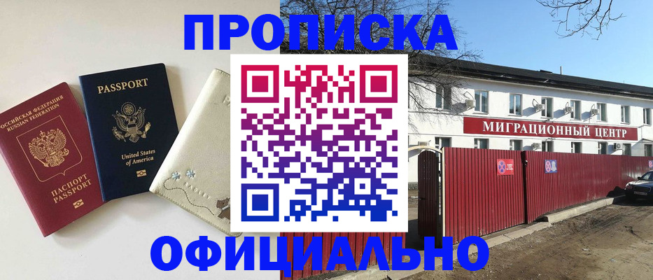 прописка регистрация в Туймазы