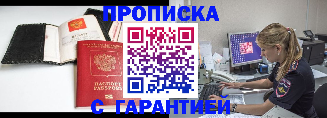 временная регистрация собственник в Туймазы