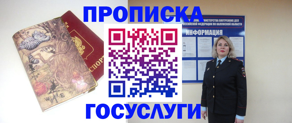 временная регистрация адрес в Туймазы