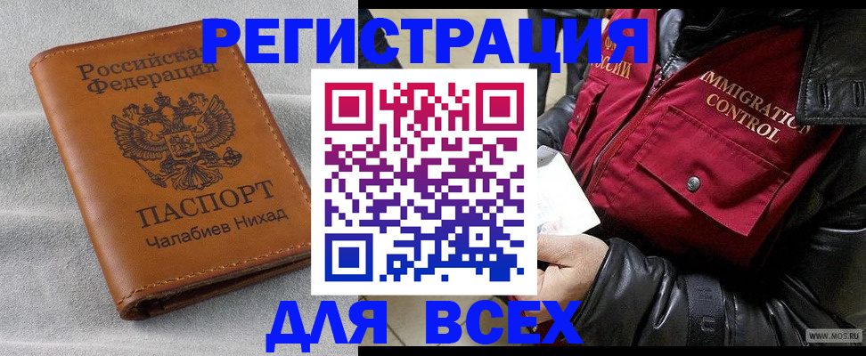 временная регистрация в квартире в Туймазы